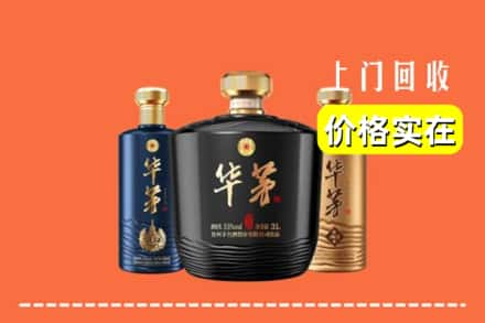 眉山回收华茅酒